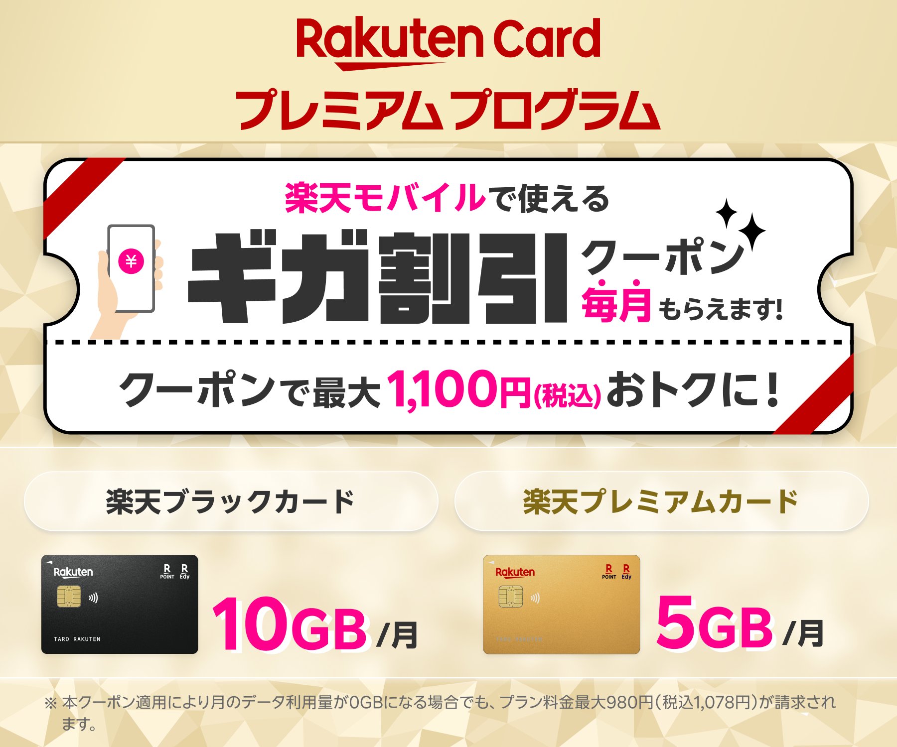 楽天カード (@RakutenCard) / X