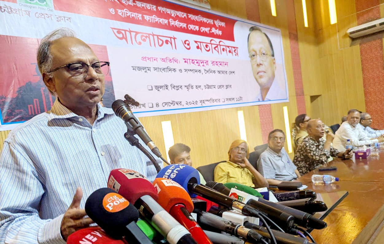 ফ্যাসিবাদের বিরুদ্ধে ঐক্যের আহ্বান মাহমুদুর রহমানের