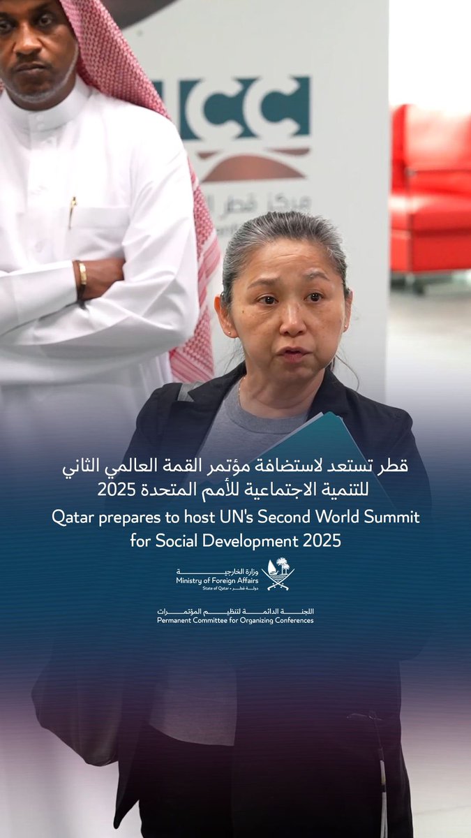 PCOCMOFA's tweet photo. شهران فقط يفصلاننا عن انطلاق مؤتمر القمة العالمي الثاني للتنمية الاجتماعية الذي تفخر دولة قطر باستضافته، ومازالت التحضيرات تجري على قدم وساق.
وقد عقدت اللجنة الدائمة لتنظيم المؤتمرات هذا العام عدة اجتماعات مع فريق العمل المشترك بين الوكالات التابع للأمم المتحدة، لتنسيق الاستعدادات لانعقاد هذا الحدث العالمي المرتقب، الذي سيكون الأكبر من نوعه، بمشاركة غير مسبوقة من رؤساء الدول وكبار الشخصيات.

استعدوا لرحلة العد التنازلي نحو واحد من أبرز الأحداث العالمية.