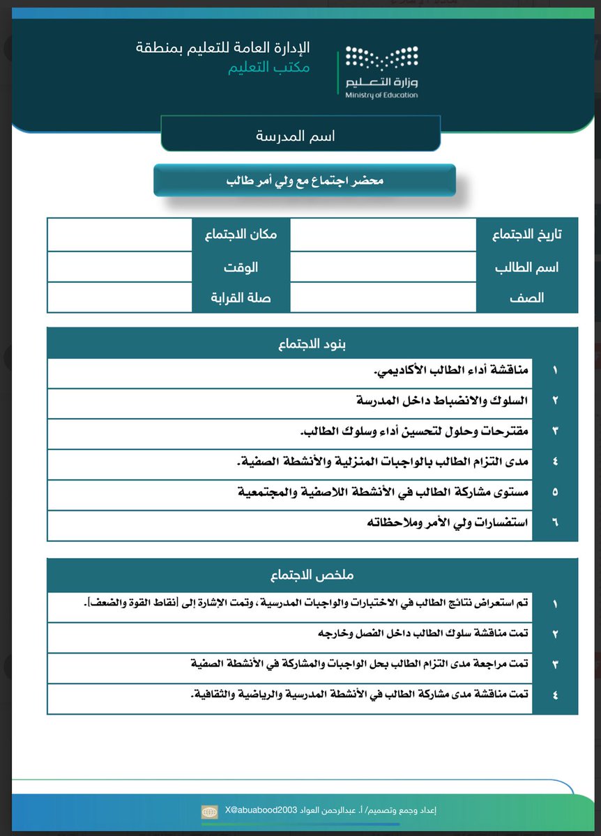 saleh alamri tweet media