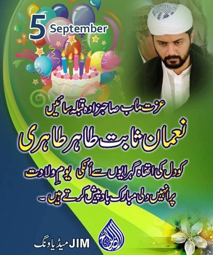 JIMMediaWing's tweet photo. ❤️ HAPPY BIRTHDAY ❤️
Honourable Sahabzada Sir Nauman Sabit Tahiri Sahab.
Sir, "May Allah bless you with good health, happiness, and success in every aspect of your life" May Your presence be with us always dear Sir. Aameen...
Wishing you health and happiness always 
💕❤️💕❤️💕 https://t.co/RqcGuNn1vD