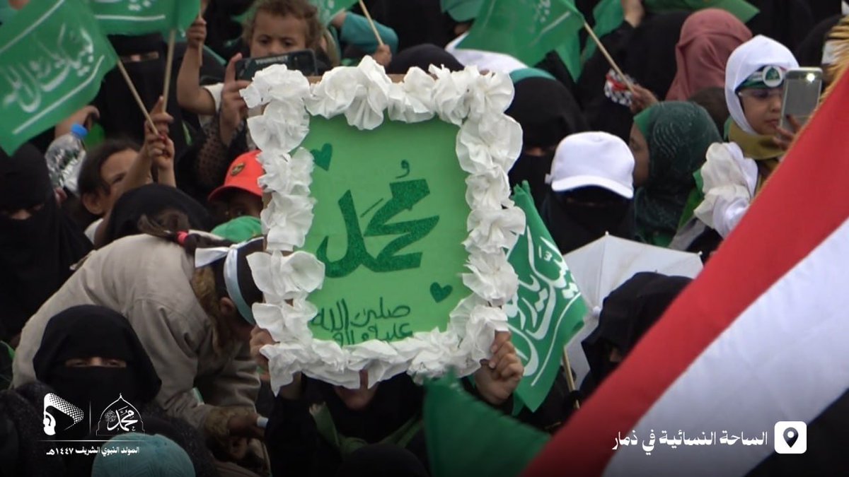 محمديات يمن الإيمان في محافظة #ذمار أحيين ذكرى مولد سيد الأنبياء بمهرجان استثنائي غير مسبوق، يرسم لوحة عشق ووفاء تعكس عمق ارتباط المرأة اليمنية برسول الله وتعظيمها للحبيب المصطفى
#المولد_النبوي_الشريف