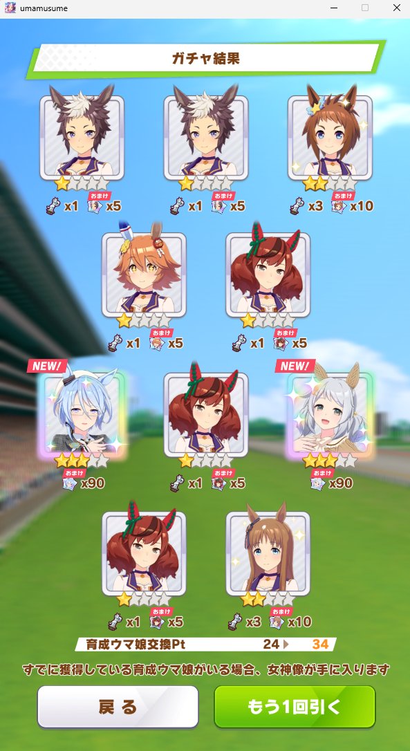ミラクルすぎて草ｗ