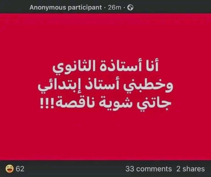 كان خاص اخطبها وزير التعليم