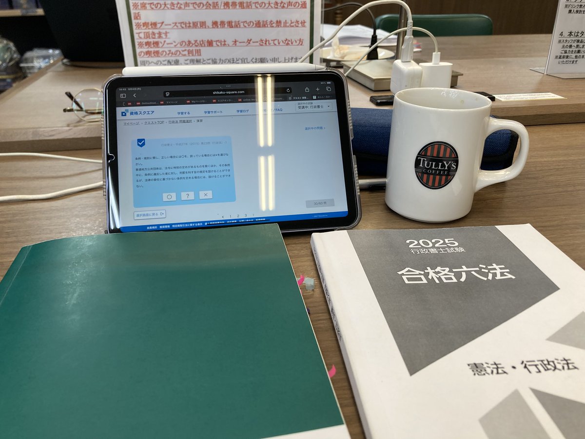 2025年行政書士　DVD 堀川先生 2025年行政書士 DVD 堀川先生