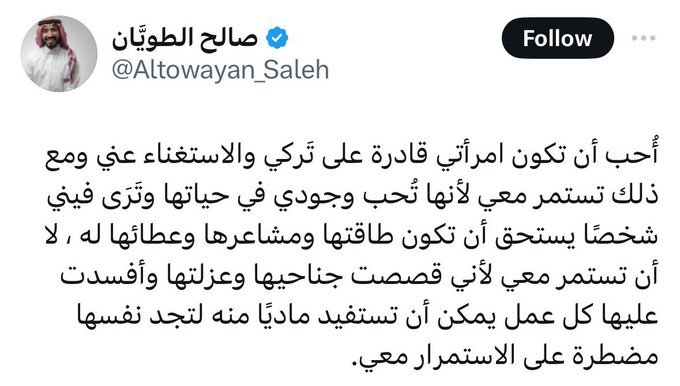 فعلاً، ده أجمل مثال على شكل العلاقة الصحية