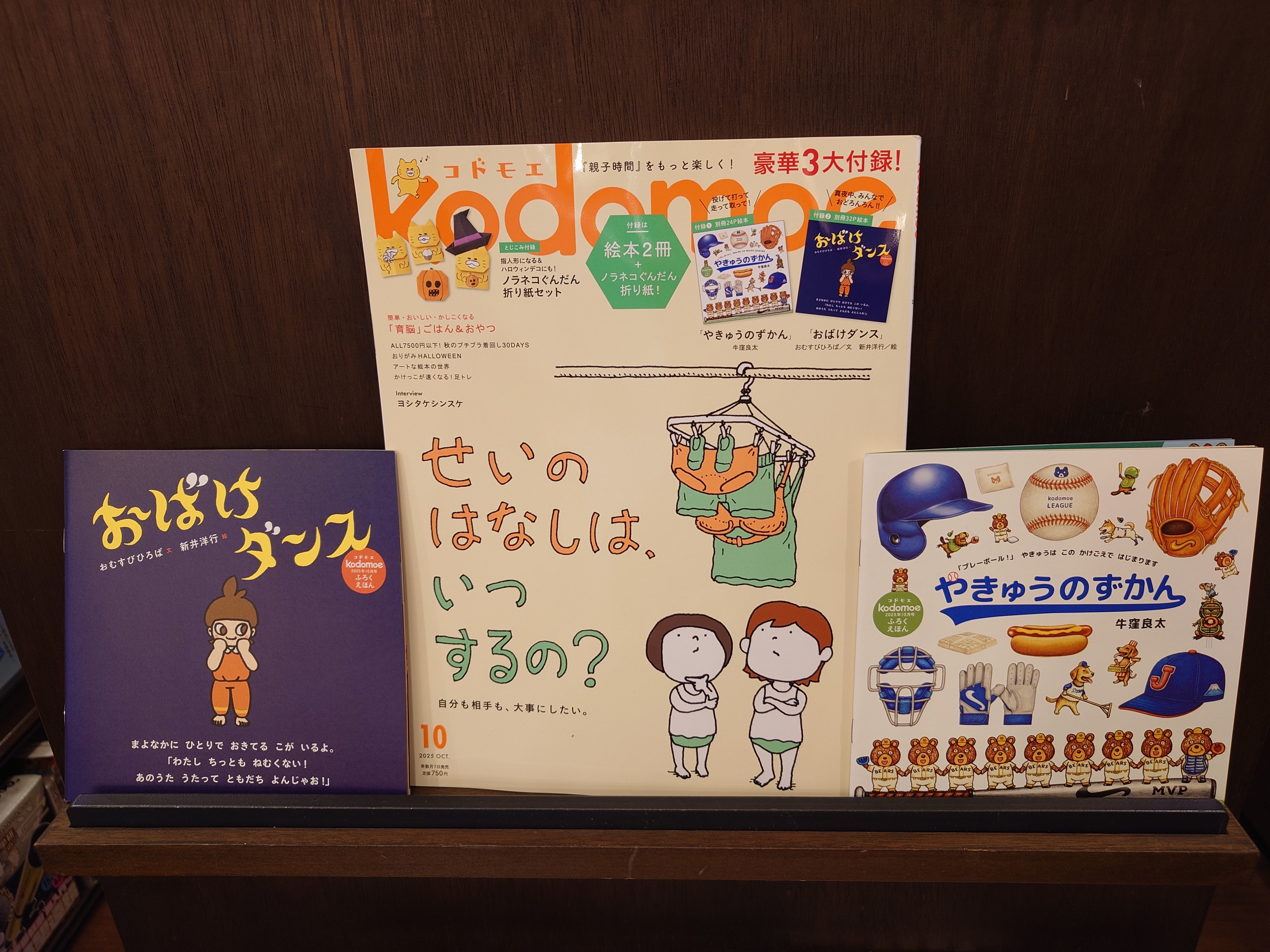 パン屋の本屋 on X: 