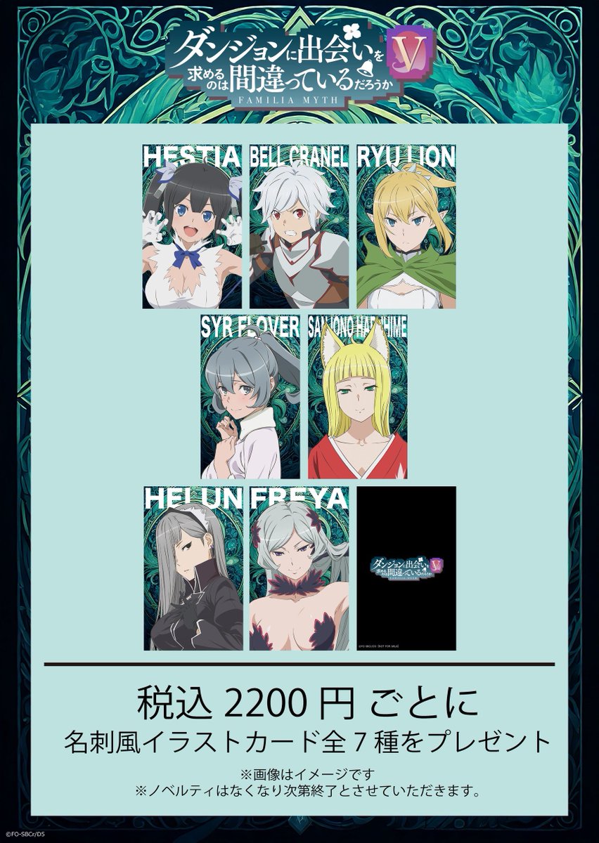 ダンまち　小冊子『Danmachi Collection Extra 2021』 GA文庫『ダンまち』シリーズ公式 (@danmachi_GA) / X