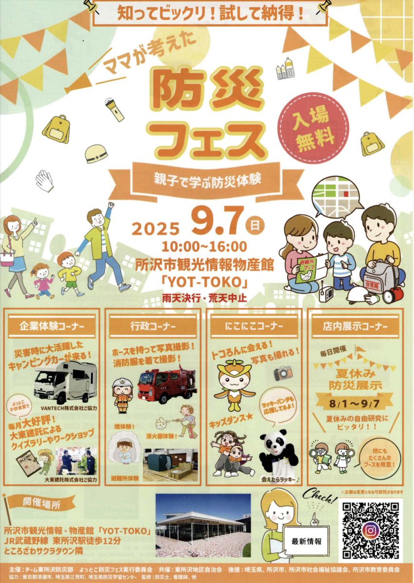 tokoron　ご相談ページ ホーム - tokoron ページ！