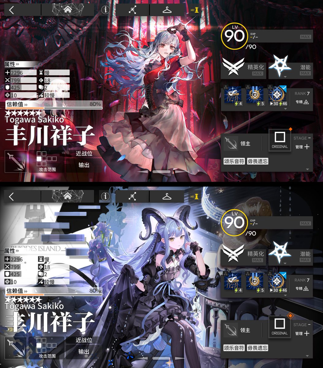 Richardmaximum's tweet image. Arknights CN(大陸版)BanG Dream!Ave Mujica collab
丰川祥子(Togawa Sakiko/豊川祥子)
三角初华(Misumi Uika/三角初華)
若叶睦(Wakaba Mutsumi/若葉睦)
祐天寺若麦(Yūtenji Nyamu/祐天寺にゃむ)
八幡海铃(Yahata Umiri/八幡海鈴)
Lv max &amp;amp; Full potential &amp;amp; skins
#Arknights
#アークナイツ
#明日方舟