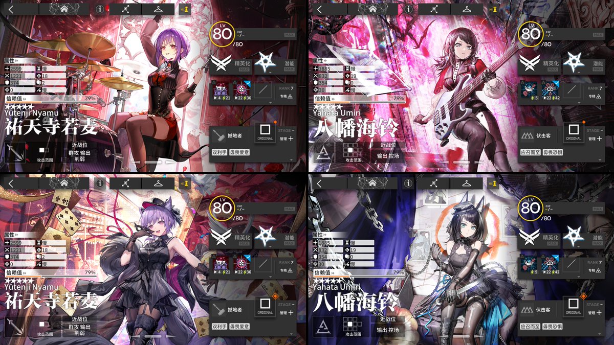 Richardmaximum's tweet image. Arknights CN(大陸版)BanG Dream!Ave Mujica collab
丰川祥子(Togawa Sakiko/豊川祥子)
三角初华(Misumi Uika/三角初華)
若叶睦(Wakaba Mutsumi/若葉睦)
祐天寺若麦(Yūtenji Nyamu/祐天寺にゃむ)
八幡海铃(Yahata Umiri/八幡海鈴)
Lv max &amp;amp; Full potential &amp;amp; skins
#Arknights
#アークナイツ
#明日方舟