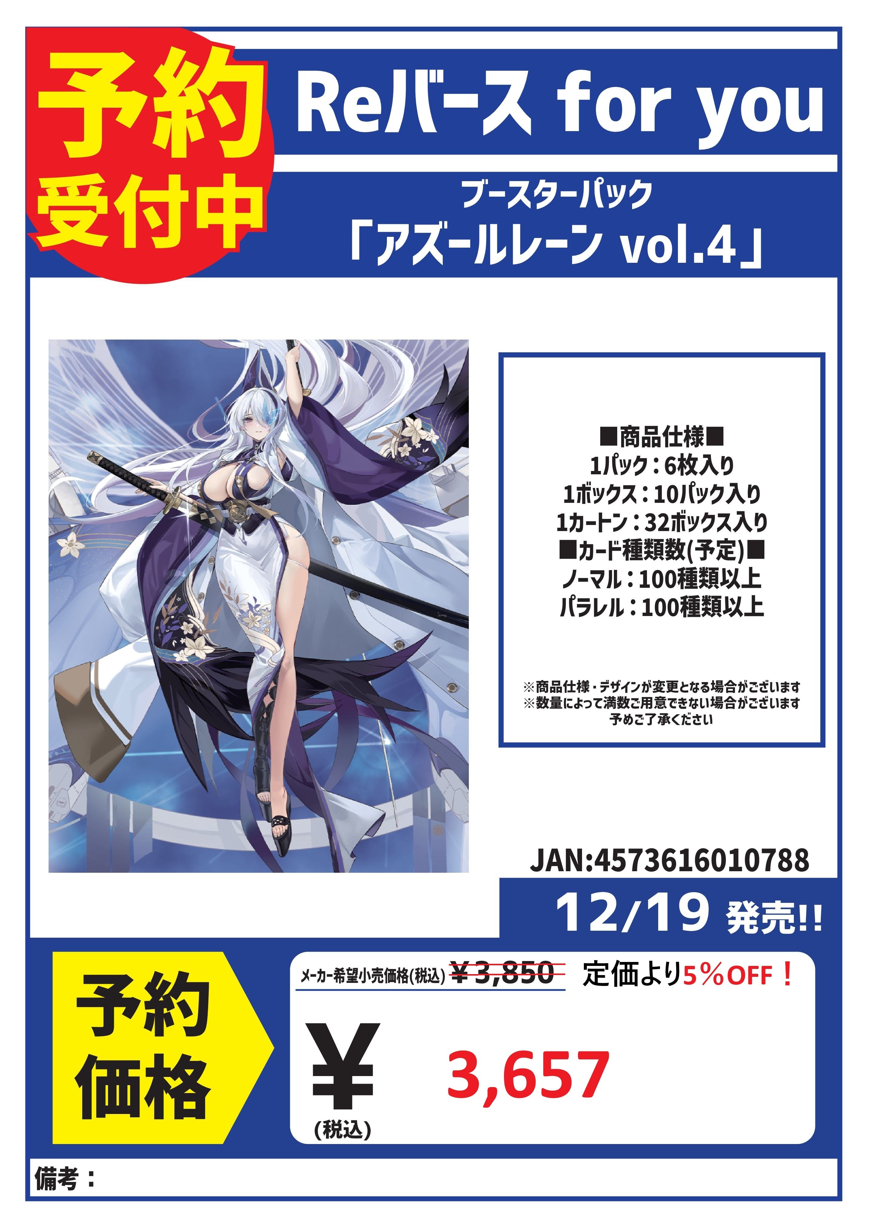 カードボックス玉島店 on X: 