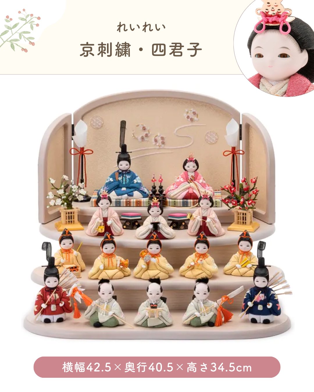 雛道具 ミニチュア ふらここ ひととえ 好きな方に 雛人形 お雛様 雛