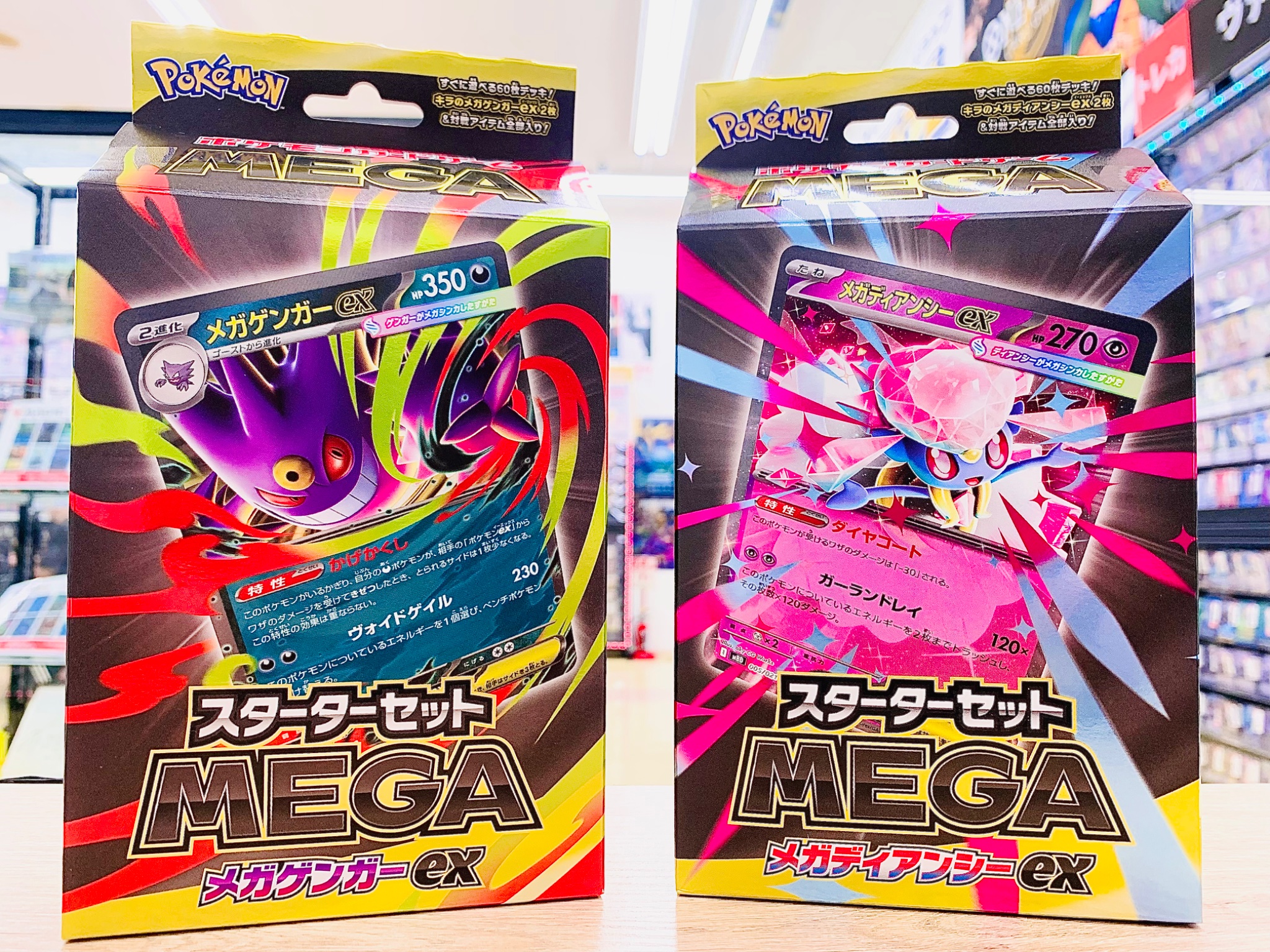 ディアンシーエラーカード スターターセットMEGA メガゲンガーex」「スターターセットMEGA