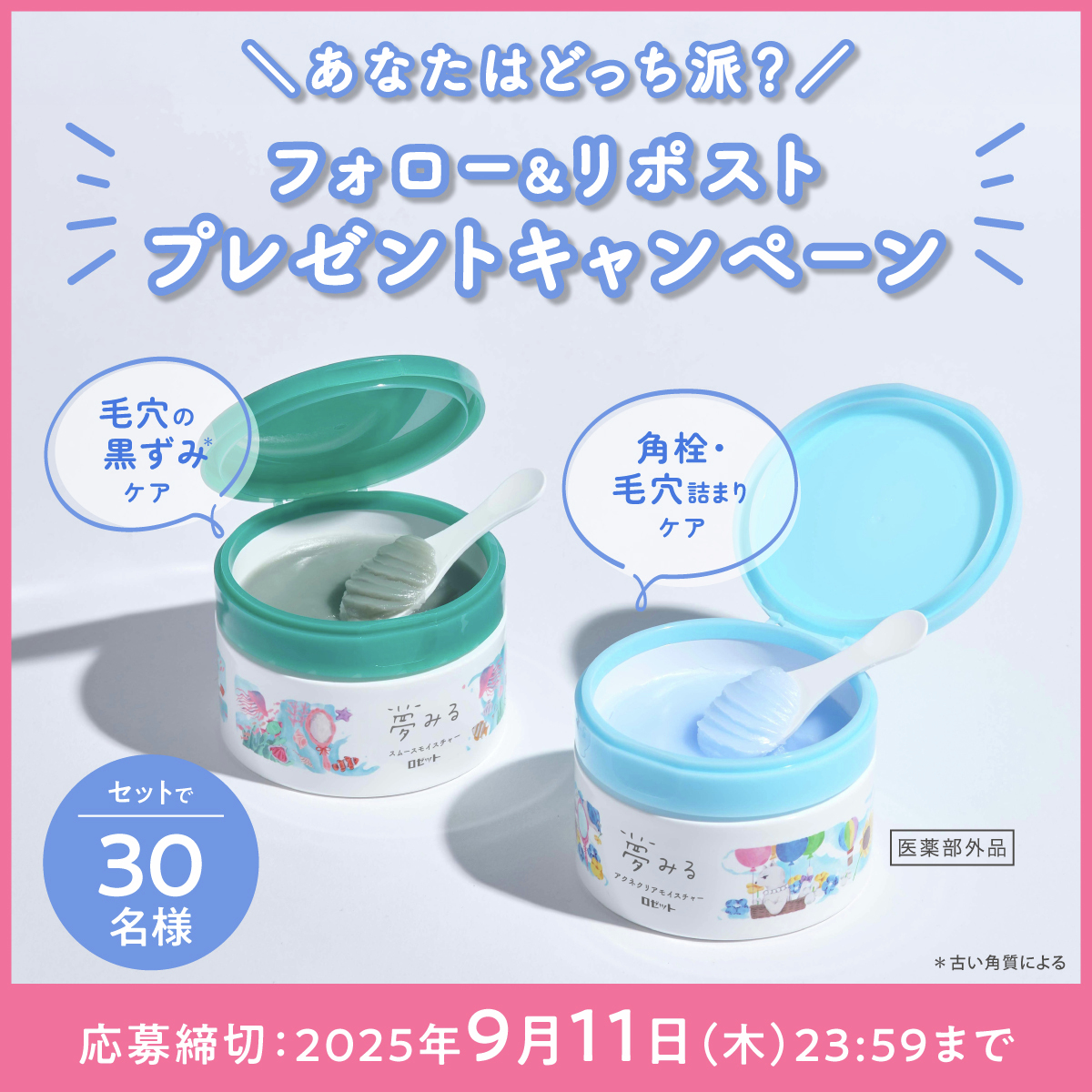 ããŒãã (@rosette_jp) on Twitter photo ïŒ
ããªãã¯ã©ã£ã¡æŽŸïŒ
#ãã¬ãŒã³ããã£ã³ããŒã³ âš

æ¯ç©Žã±ã¢ãã§ããã倢ã¿ããã®
ã¯ã¬ã³ãžã³ã°ããŒã ãã»ããã§30åæ§ã«ðïŒ
ðæ¯ç©Žã®é»ãã¿*ã±ã¢
ðè§æ ã»æ¯ç©Žè©°ãŸãã±ã¢
ã³ã¡ã³ãã§åœéžç¢ºçUPâ
æ°ã«ãªãèæ©ã¿ãã³ã¡ã³ãã§æããŠãã ããð
â æ¯ç©Žã®é»ãã¿*
â¡ è§æ ã»æ¯ç©Žè©°ãŸã ïŒ
ããªãã¯ã©ã£ã¡æŽŸïŒ
#ãã¬ãŒã³ããã£ã³ããŒã³ âš

æ¯ç©Žã±ã¢ãã§ããã倢ã¿ããã®
ã¯ã¬ã³ãžã³ã°ããŒã ãã»ããã§30åæ§ã«ðïŒ
ðæ¯ç©Žã®é»ãã¿*ã±ã¢
ðè§æ ã»æ¯ç©Žè©°ãŸãã±ã¢
ã³ã¡ã³ãã§åœéžç¢ºçUPâ
æ°ã«ãªãèæ©ã¿ãã³ã¡ã³ãã§æããŠãã ããð
â æ¯ç©Žã®é»ãã¿*
â¡ è§æ ã»æ¯ç©Žè©°ãŸã
