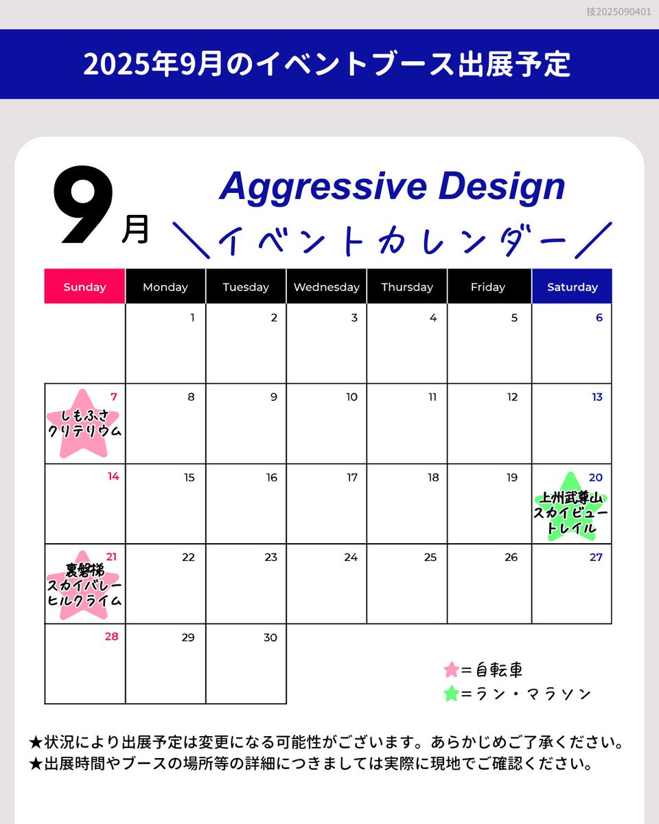 アグレッシブデザイン｜Aggressive Design tweet media