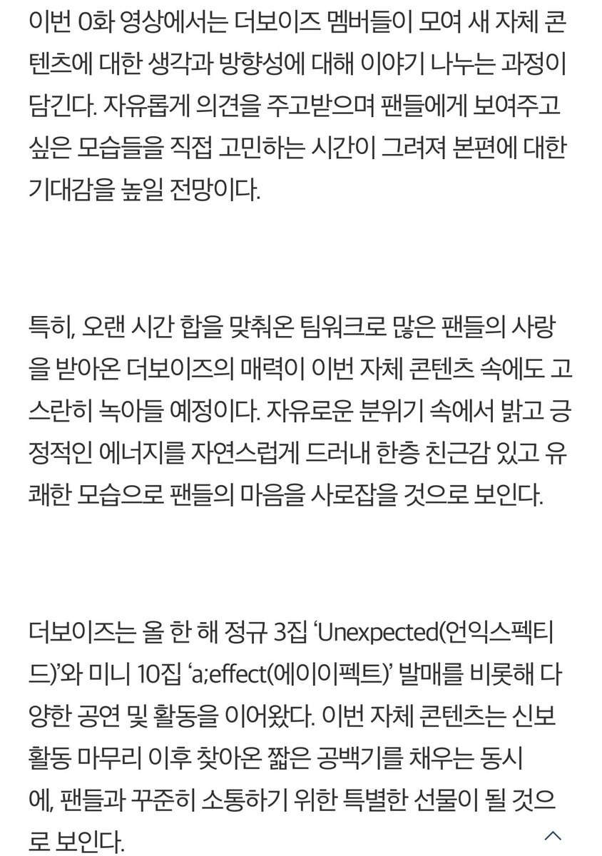 더보이즈, 공백기는 없다! 새 자체 콘텐츠 론칭! 

소속사 원헌드레드는 더보이즈의 새로운 자체 콘텐츠 0화가 오늘(5일) 오후 8시에 공개되며, 본편은 오는 19일을 시작으로 매주 금요일마다 총 12회에 걸쳐 공식 유튜브 채널을 통해 업로드될 예정이라고 전했다.

이번 0화 영상에서는 더보이즈