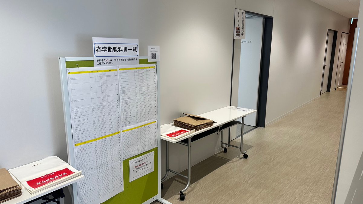 ＼📢秋学期教科書販売のお知らせ／

期間　9/12(金)〜9/26(金)

平日　9:00〜17:00
土曜　9:00〜13:00

場所　食堂棟2階　ミーティングルーム2

上記期間中にお買い求めください！！

⭐️お得情報⭐️
さらに文教カードで教科書を買うと、1%キャッシュバックでお得🉐

#文教大学  #文サビ #教科書販売