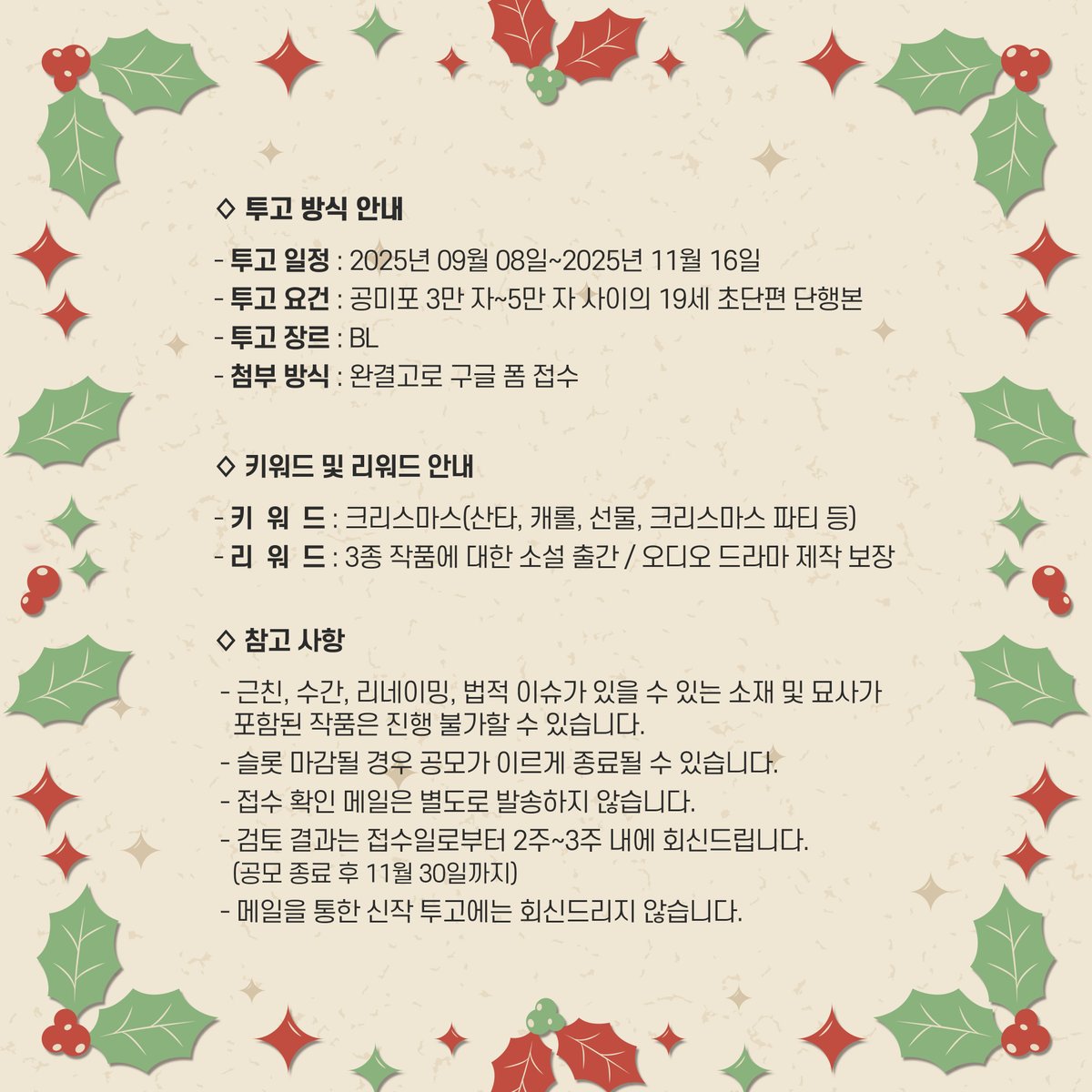 💌페일블루X비브라보(<a href="/vivravo/">비브라보</a>) 초단편 공모전 𝗢𝗣𝗘𝗡!

▶일정 : 2025년 9월 8일~ 11월 16일
▶접수 : vo.la/rP5Ycd0
▶원고 : 공백 미포함 3~5만 자 완결고

▶당선 작품
총 3 작품에 대한 웹소설 출간 및 오디오 드라마 제작 보장

자세한 사항은 이미지를 참고하여 주시길 바랍니다.