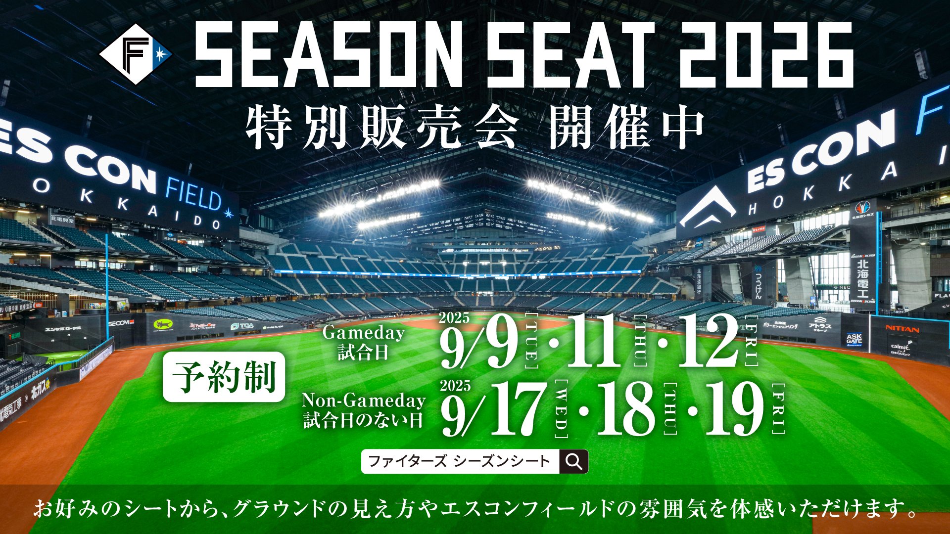 北海道日本ハムファイターズ公式 on X: 