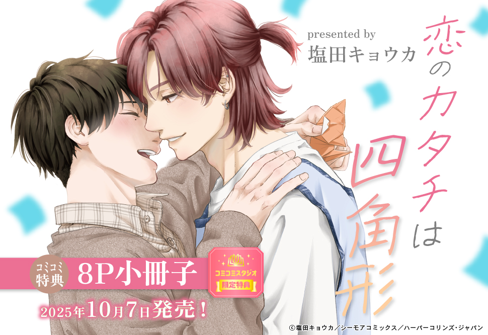 🍨Gelato Comics/ジェラートコミックス🥄 (@gelatocomics) / X
