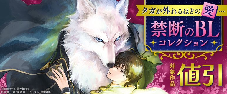少年花嫁シリーズ 文庫 1-10巻セット (講談社X文庫—ホワイトハート) 少年花嫁 (講談社X文庫 ホワイトハート) | 岡野 麻里安, 穂波