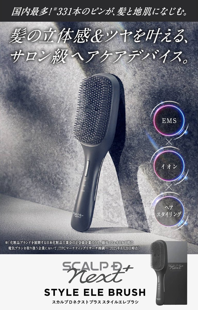 【新品・未開封】スカルプD ネクストプラス スタイルエレブラシ 電気ブラシ 楽天市場】スカルプ D NEXT＋ スタイルエレブラシ| EMS LED 赤青 低