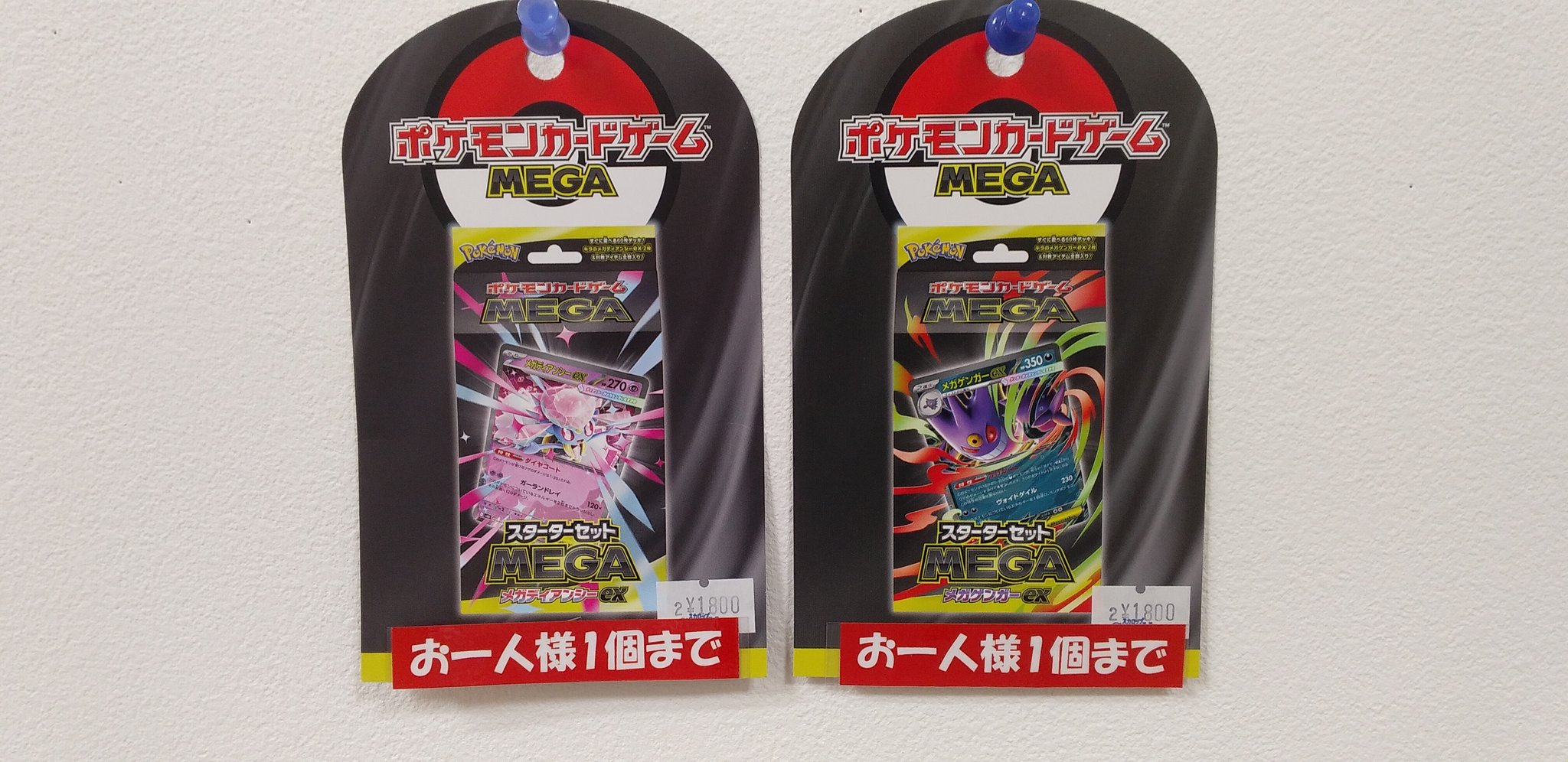 おもちゃのスカロップ on X: 