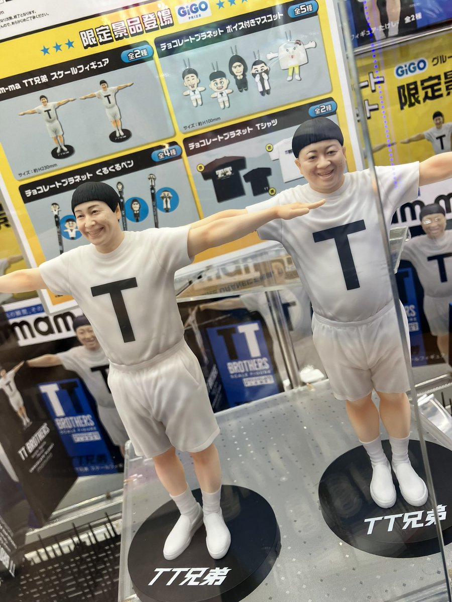チョコレートプラネット×GiGO🍫🪐 キャンペーン本日より開催✨ TT兄弟T