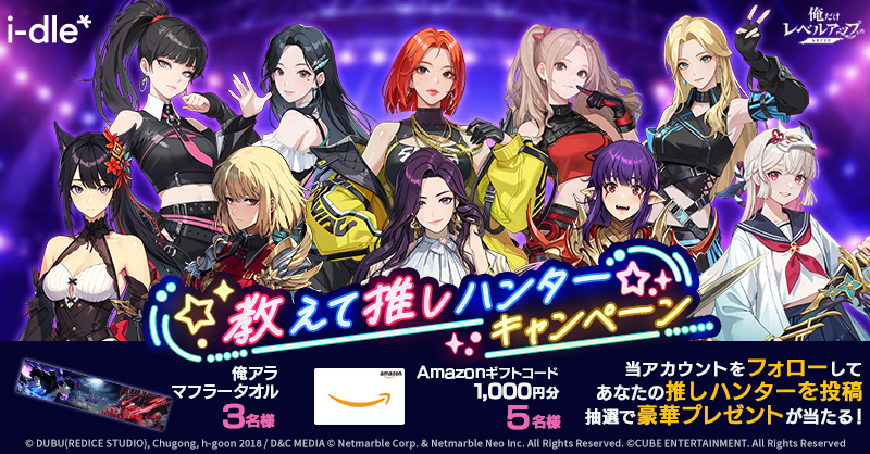 💗教えて推しハンター！💗／／ #俺アラ に登場するハンターの中から