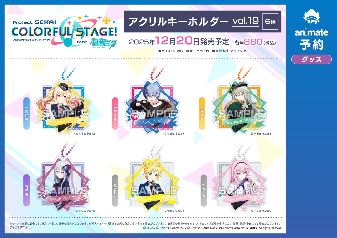 プロジェクトセカイ グッズ グッズ-バッチ】プロジェクトセカイ カラフルステージ！ feat. 初音