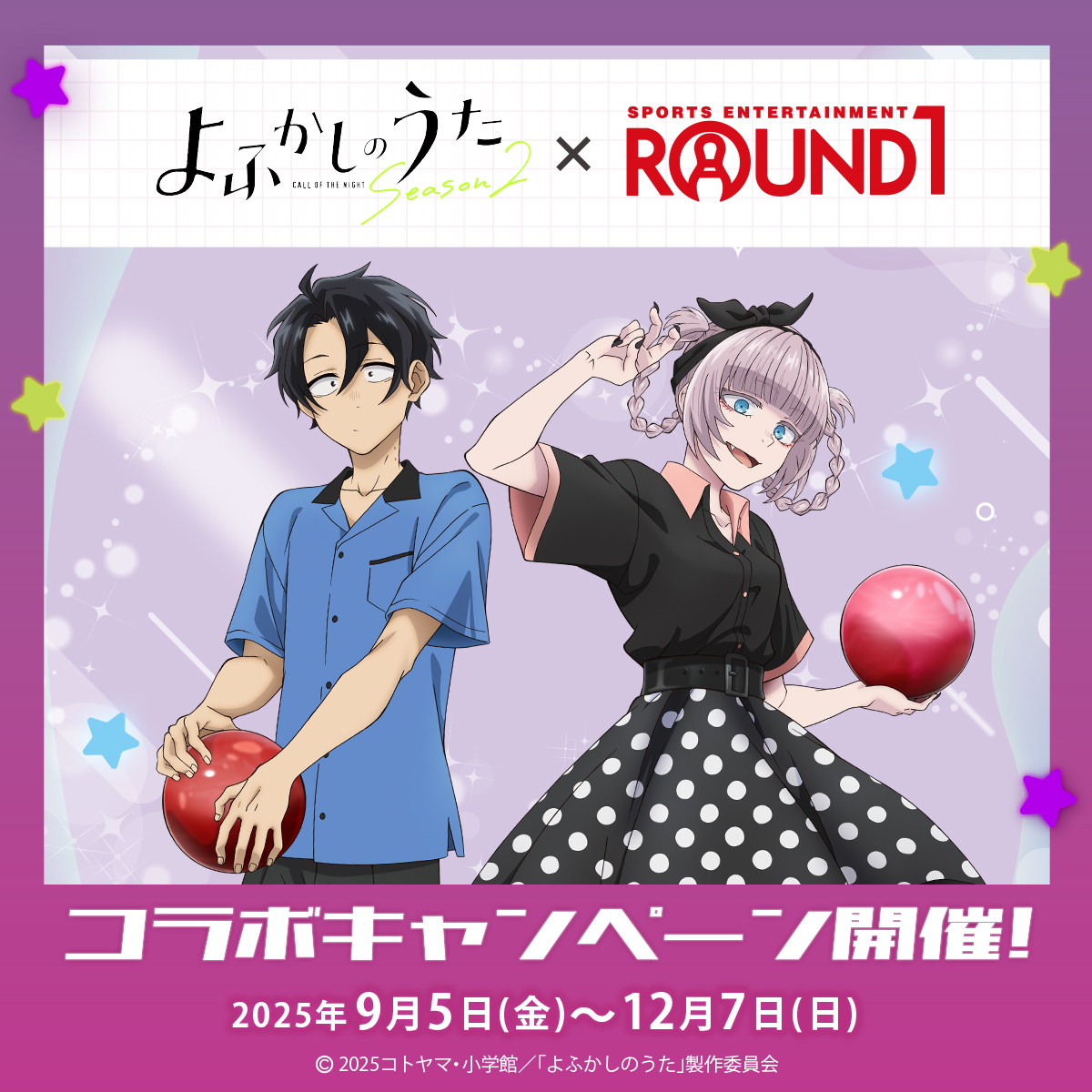 本日開催スタート！ TVアニメ『よふかしのうた Season2』 × #ラウンド