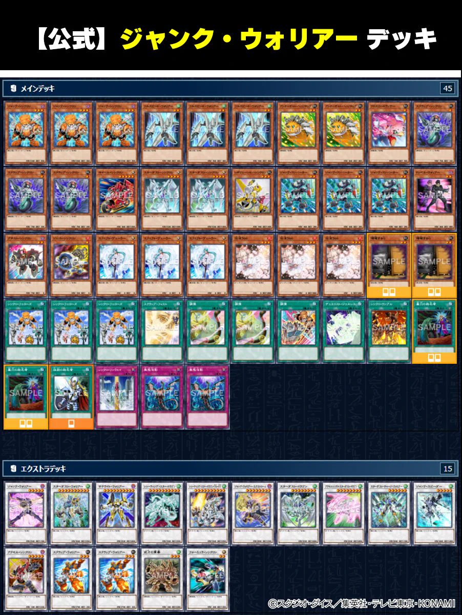 公式】遊戯王OCG on X: 