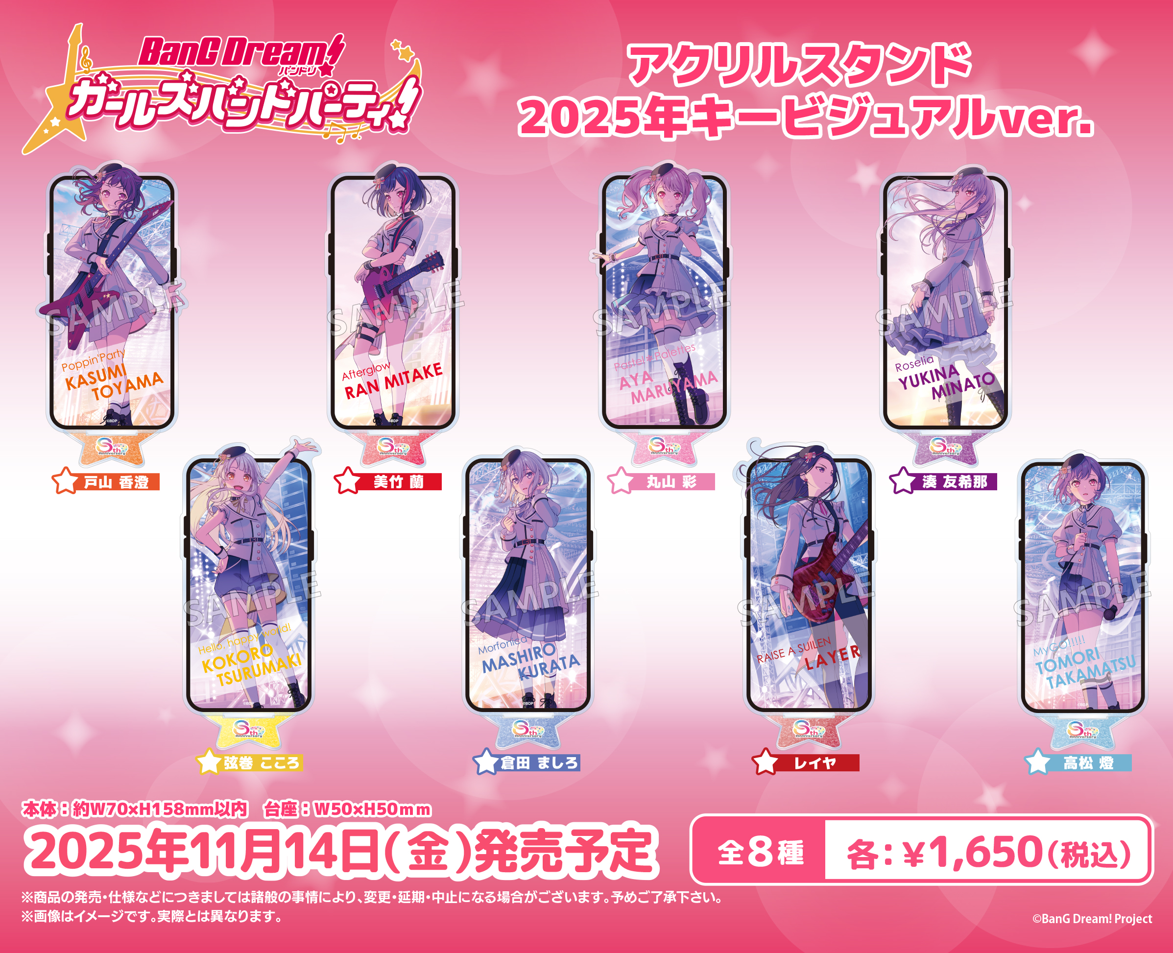 バンドリ　非売品　ポスター 2025年最新】Yahoo!オークション -バンドリ b2ポスターの中古品