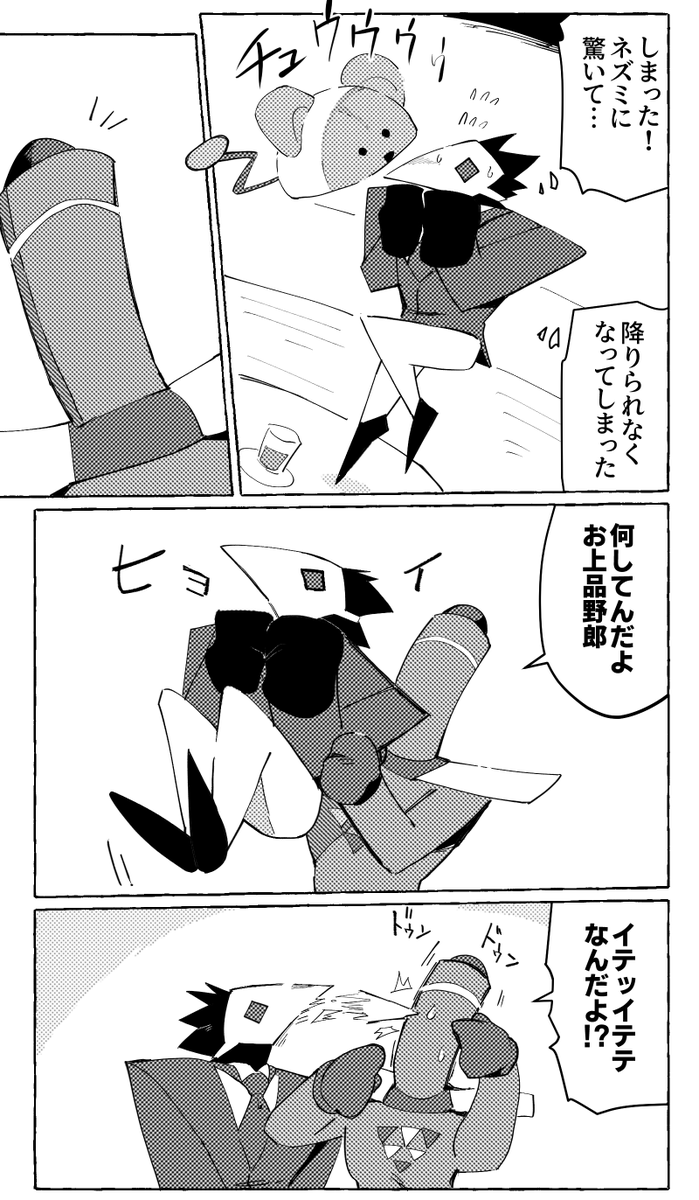 ザパパレザパ #zapping 