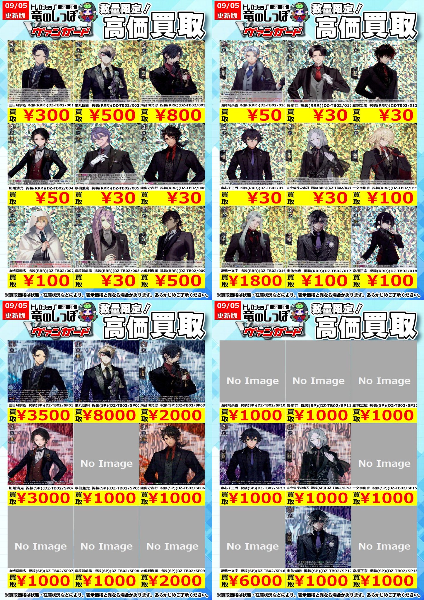 竜のしっぽ 姫路店 on X: 