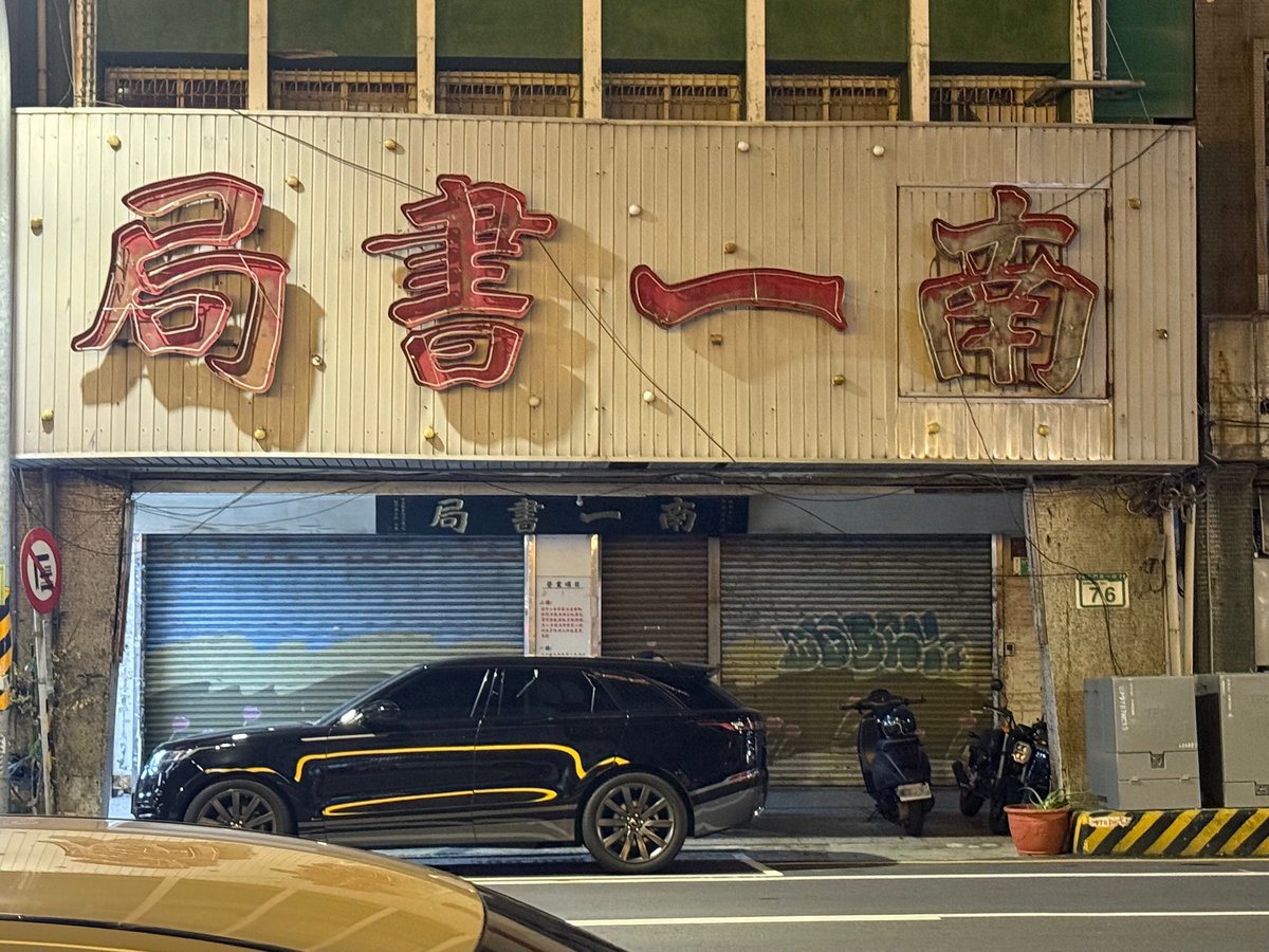 晚晚配音中💕聲音導演配音委託歡迎 tweet media