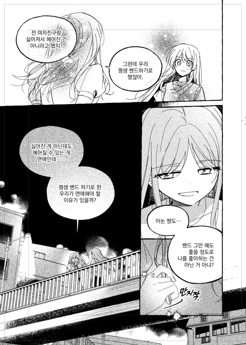 이번 디페에 논이전여친나오는 아논소요책이 나옵니다 이그저 포함해 70페이지 내외(마감성공하면)(제발성공하게해주세)