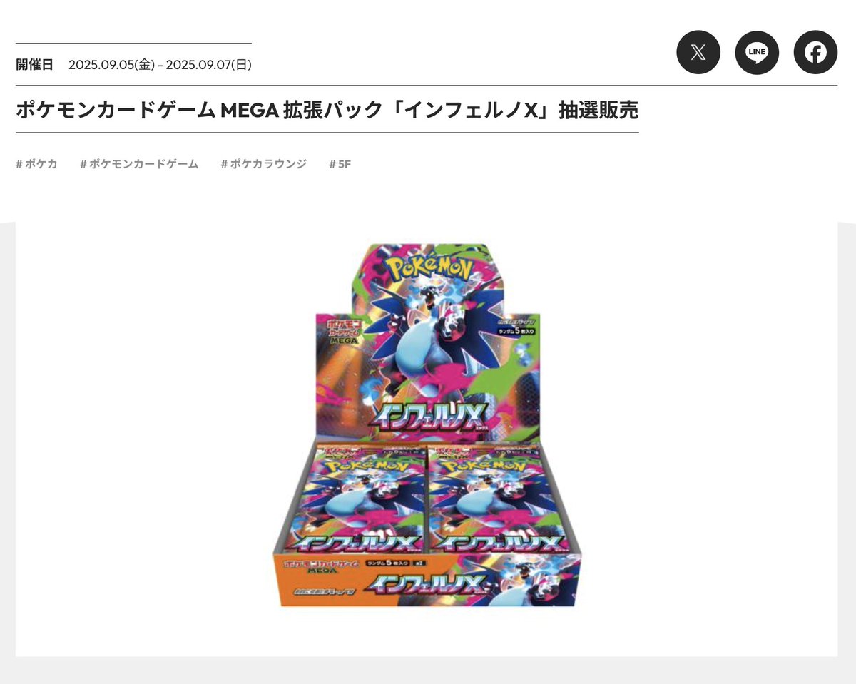 インフェルノx ボックス シュリンク付き なし インフェルノX