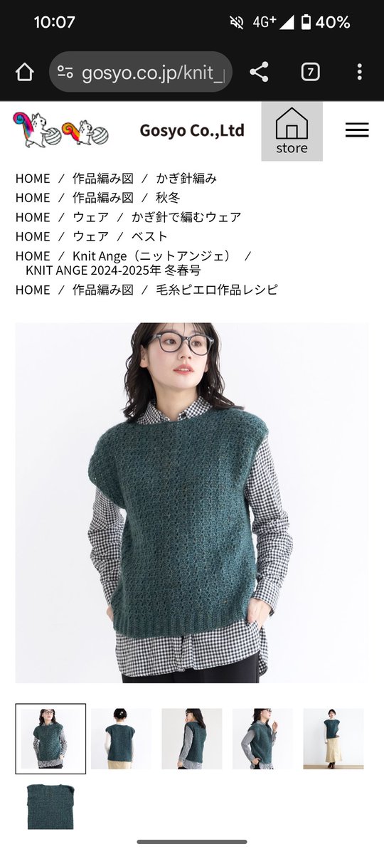 これ素敵でした🧶　いつか編めたら嬉しいです　グラニースクエアの単色でウェアを作るのもわたしの野望のひとつです
gosyo.co.jp/knit_pattern/g…