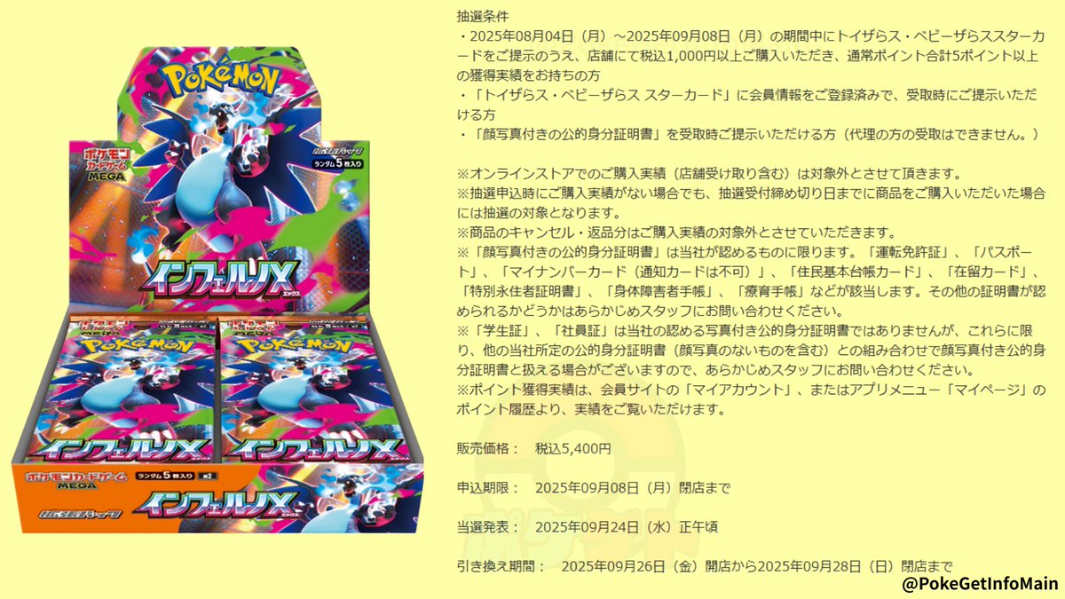 タッチ交換! トレーナーカード タッチ交換 - カードラッシュ[ポケモン]