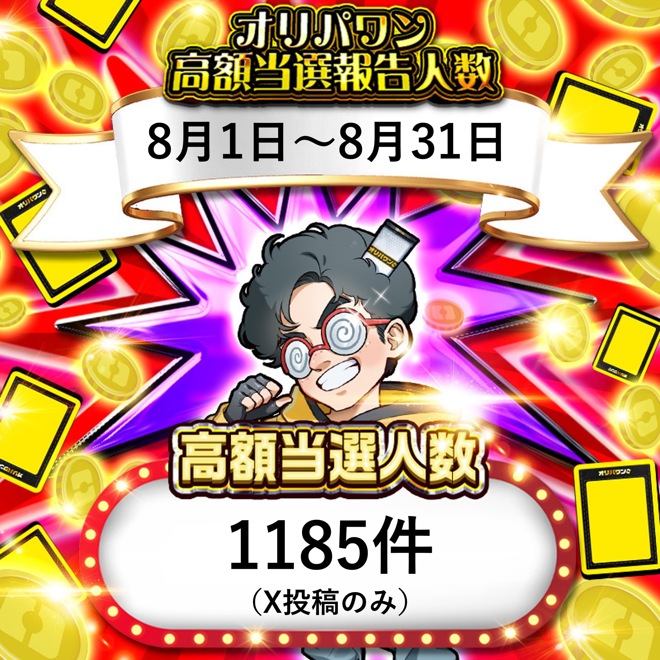オリパワン1周年記念PSA10専用 アタッシュケース オリパワン 1周年アタッシュケース マグカップ タオル グッズ