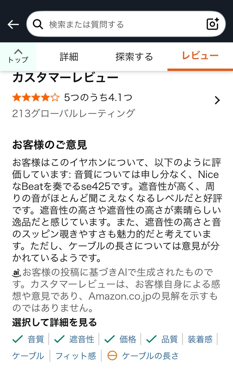 SuihnJar's tweet photo. 遮音性の高さや遮音性の高さが素晴らしい逸品だと感じています。また、遮音性の高さと
#se425 https://t.co/glOHmbA442