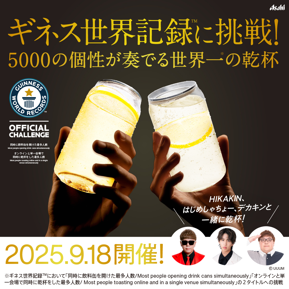 一番搾り　スーパードライ　ビタリスト　など43本 アサヒビール ASAHIBEER (@asahibeer_jp) / X