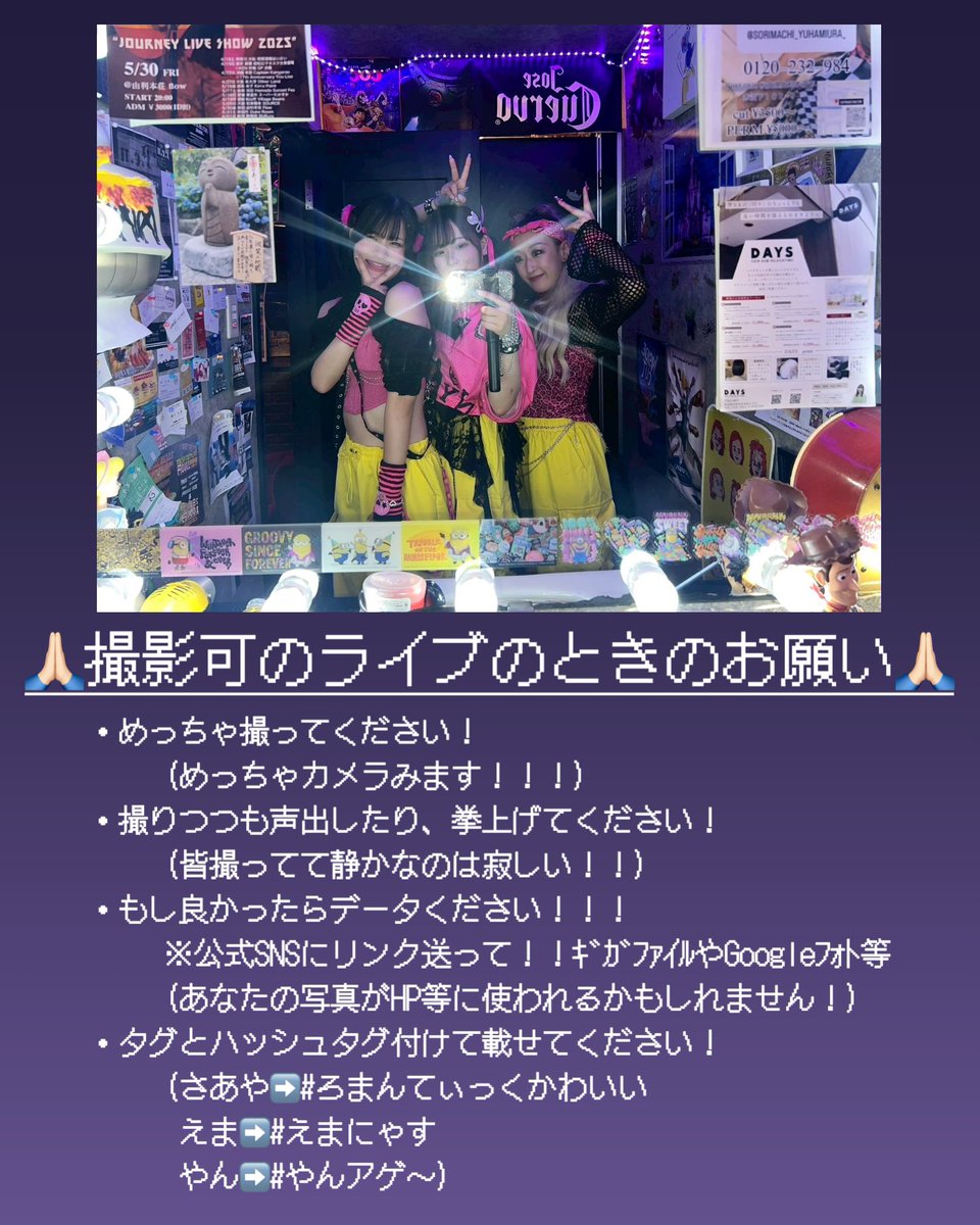 魔夜中保健室 《まよけ》 (@mayoke_official) / Posts / X