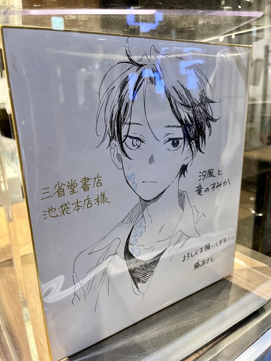 時藤佐那玖様♡２月上旬までお取り置き♡皇帝龍彫りヒマラヤ水晶　アイリスレムリアン 水晶 宝珠 摩尼宝珠 クリスタル マニ 純水晶 マニ宝珠 風水 四神