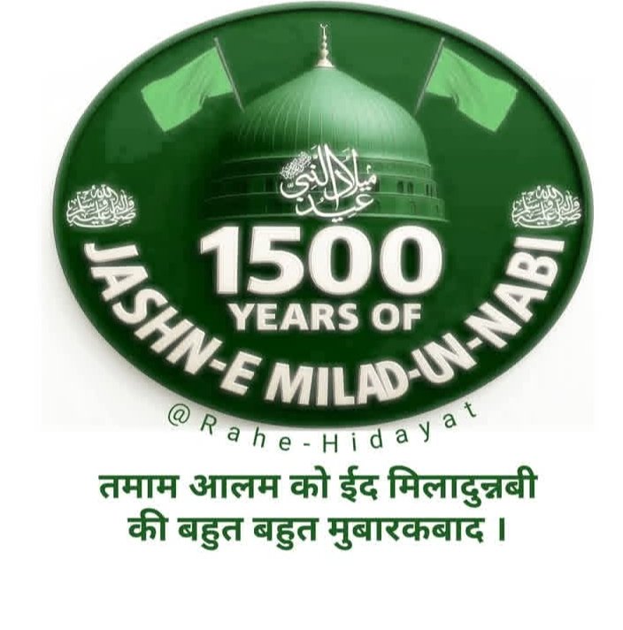 NawabKh37844608's tweet image. हज़रत मुहम्मद ﷺ सारी इंसानियत के लिए रहमत बनकर भेजे गए।

#prophetmuhammadﷺ #prophetmuhammad4all #prophetmuhammad