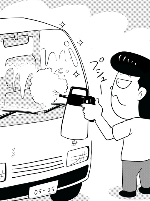 クリーナーといえばやっぱり洗車だよな!
クリーナーの液剤を水で希釈して、
フォームガンを使って車をキレイにすると
気持ちいいよ。おすすめだぜ。

#洗車 #クリーナー 