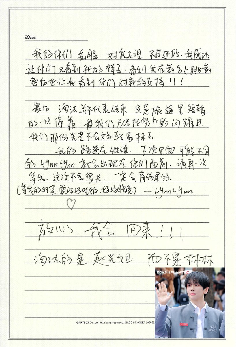 _IXent's tweet photo. [ZHAOGUANGXU]

자오광쉬의 편지 도착 💌❤

#보이즈2플래닛 #BOYS2PLANET
#ボーイズ２プラネット #ボイプラ2
#자오광쉬 #ZHAOGUANGXU
 #ジャオグァンシュー  #赵光旭
#IXentertainment https://t.co/5yiQwLLbQD