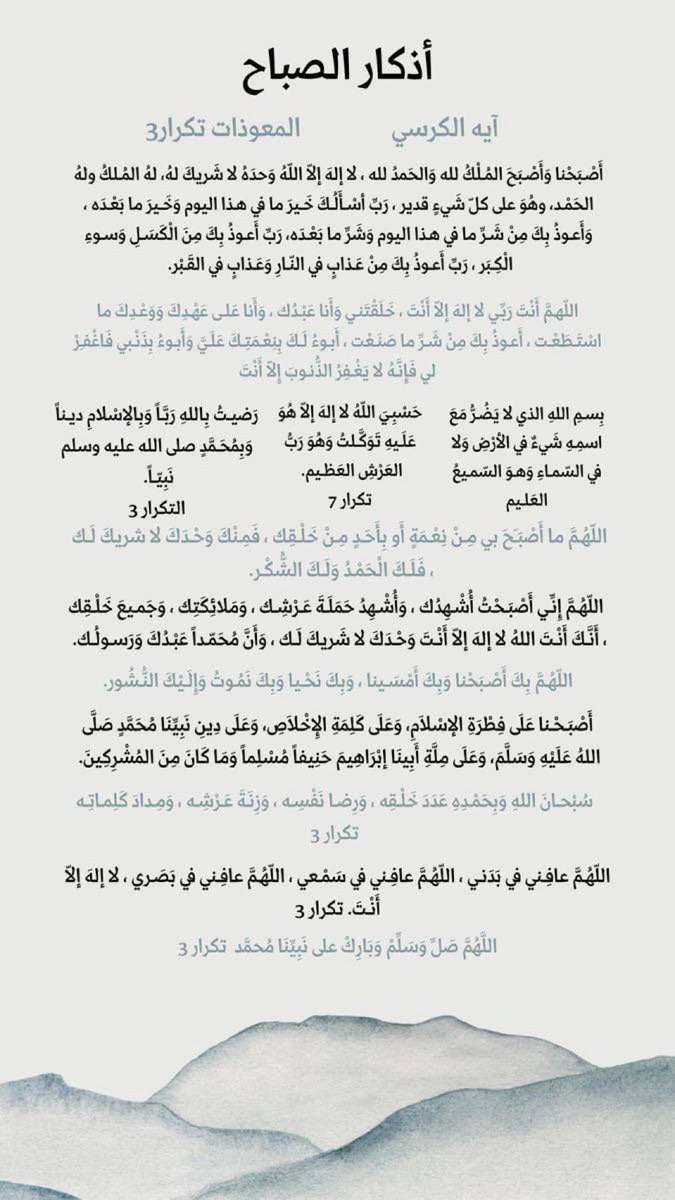يقول ابن عثيمين إن أذكار الصباح والمساء أشد من سور يأجوج ومأجوج في التحصن لمن قالها بحضور قلب.